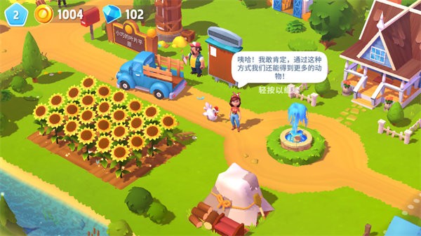 开心农场3动物园中文版(farmville 3)下载v1.66.51444 安卓版