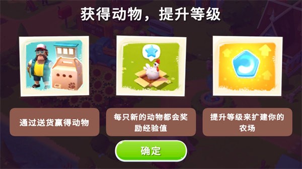 开心农场3动物园中文版(farmville 3)下载v1.66.51444 安卓版