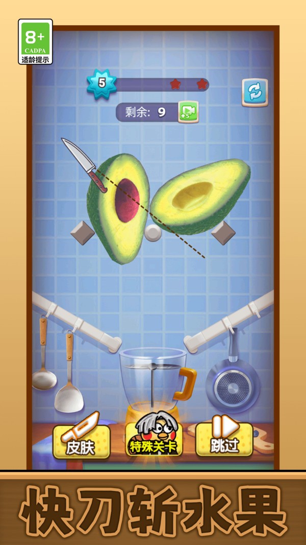 我要切爆全场下载v13.0.0 安卓版