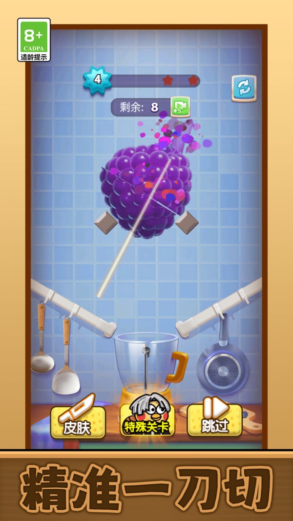 我要切爆全场下载v13.0.0 安卓版