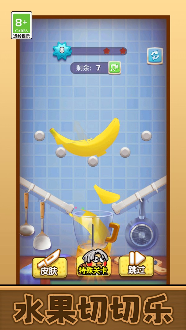 我要切爆全场下载v13.0.0 安卓版