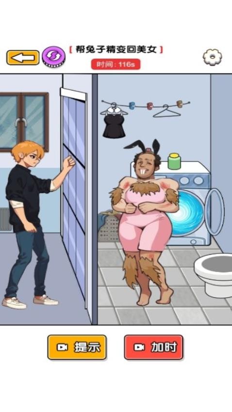 玩梗我更强下载v1.0.0 安卓版