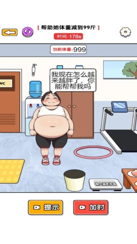 玩梗我更强下载v1.0.0 安卓版