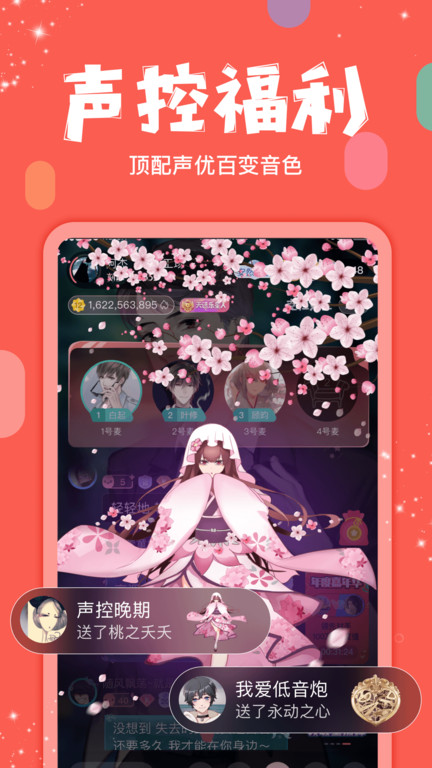 红豆live官方版下载v5.11.28 安卓最新版