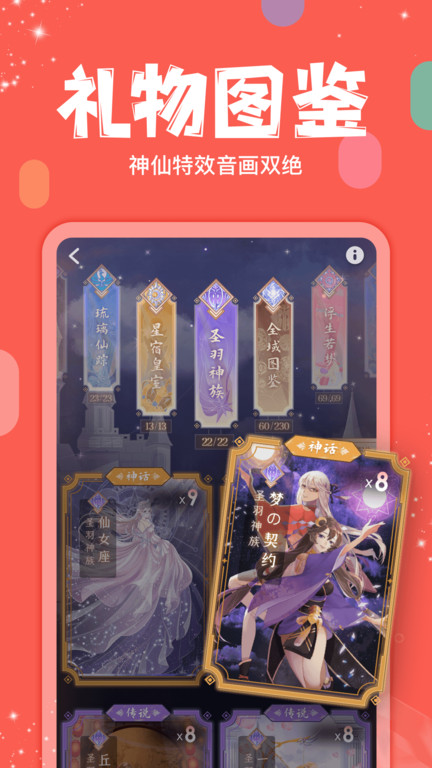 红豆live官方版下载v5.11.28 安卓最新版