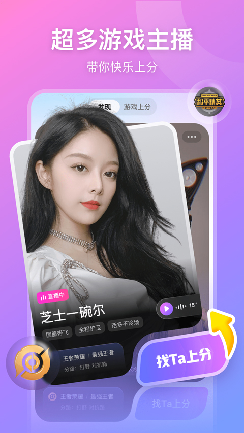 比心直播下载v9.34.0 安卓版