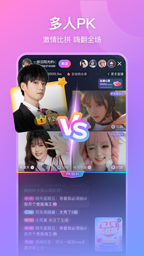 比心直播下载v9.34.0 安卓版