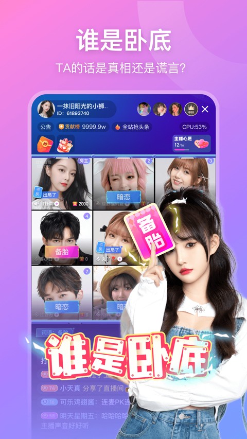 比心直播下载v9.34.0 安卓版