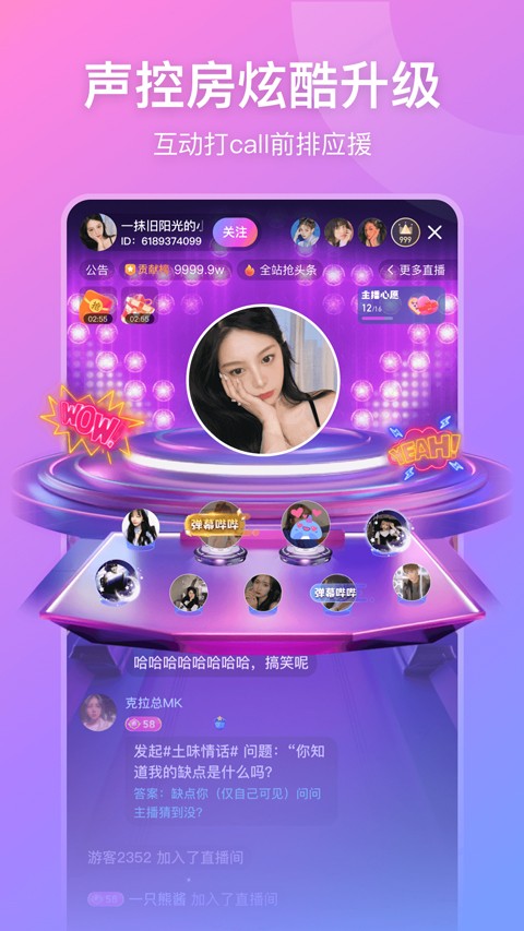 比心直播下载v9.34.0 安卓版