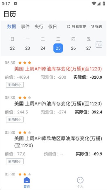 实道数据官方软件下载v7.0.6 安卓版