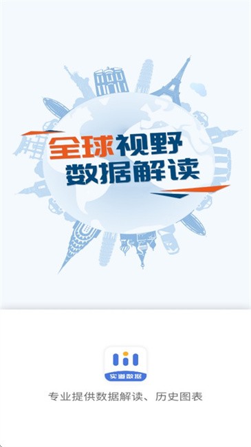实道数据官方软件下载v7.0.6 安卓版