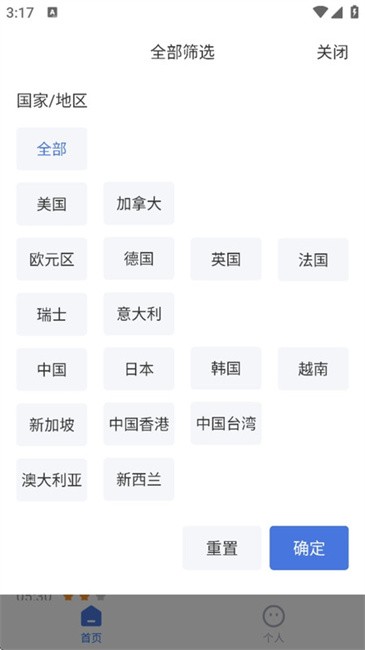 实道数据官方软件下载v7.0.6 安卓版