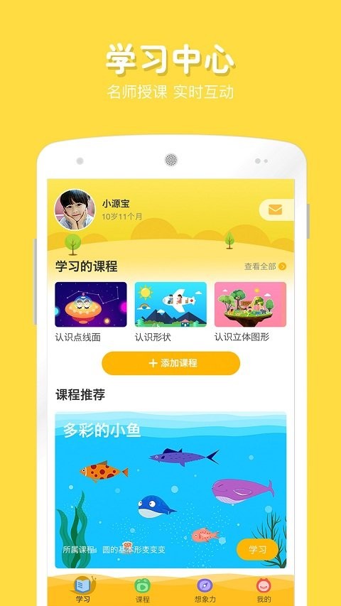在家画画app下载v9.4.6 安卓免费版