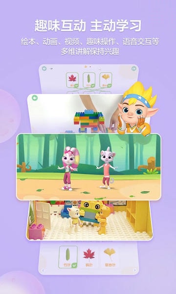 洪恩学堂下载v2.5.0 安卓版