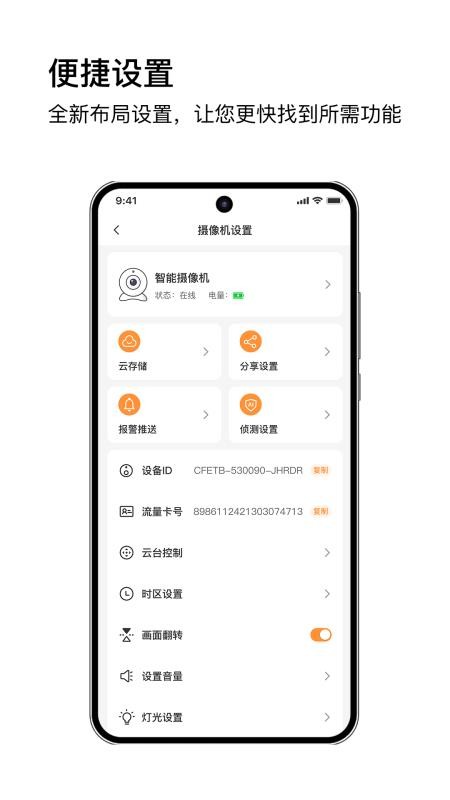 安芯看看下载v6.5.2 最新版