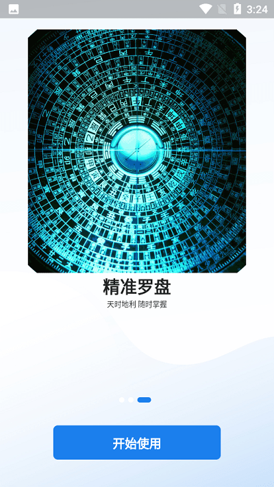 齐昌地球app官方版下载v2.0.28 安卓版