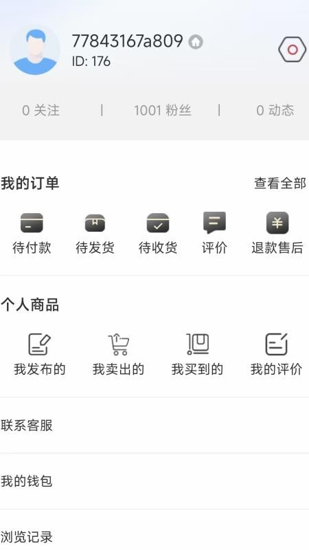 艺淘堡下载v1.0 最新版