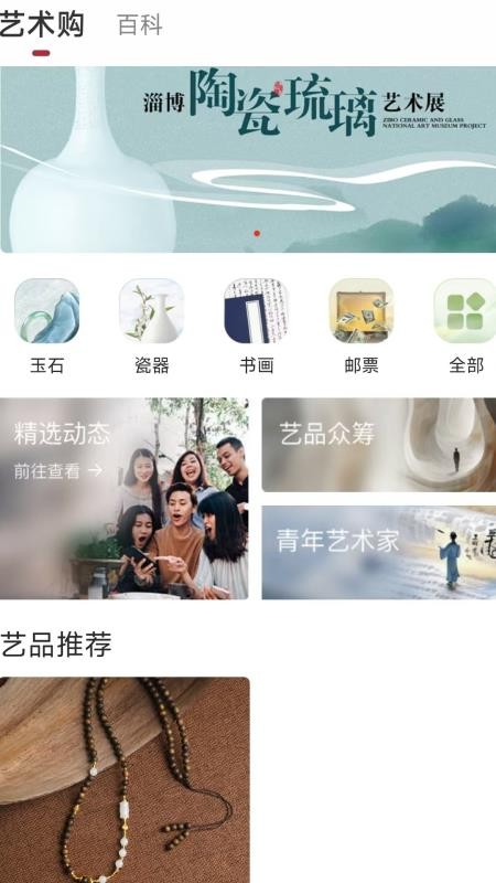 艺淘堡下载v1.0 最新版
