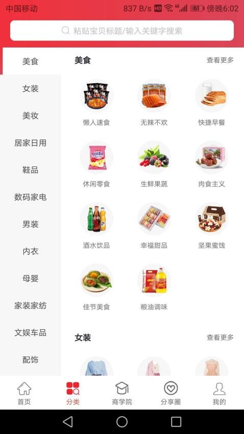 优享淘下载v2.2.81 最新版