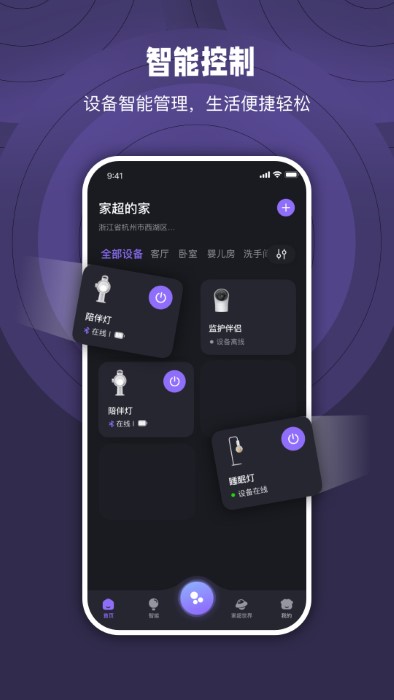 家超app下载v2.0.7 安卓版