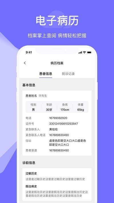 甘草云管家软件下载v4.0.8 安卓版