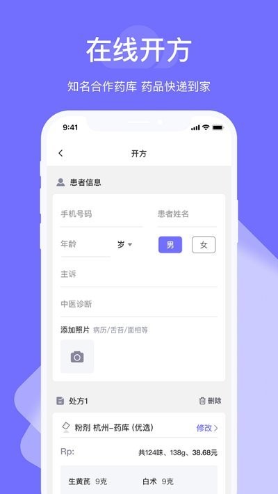 甘草云管家软件下载v4.0.8 安卓版