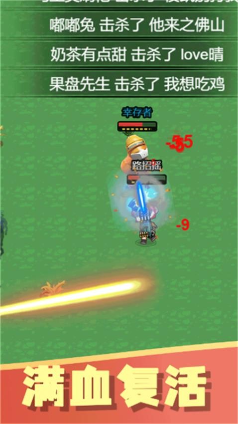 火力吃鸡下载v1.0.0 安卓版