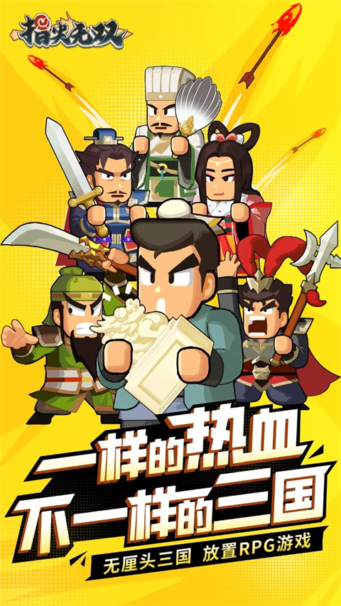 指尖无双最新版下载v2.394.0 安卓版