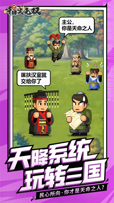 指尖无双最新版下载v2.394.0 安卓版