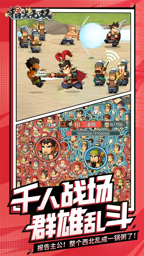 指尖无双最新版下载v2.394.0 安卓版