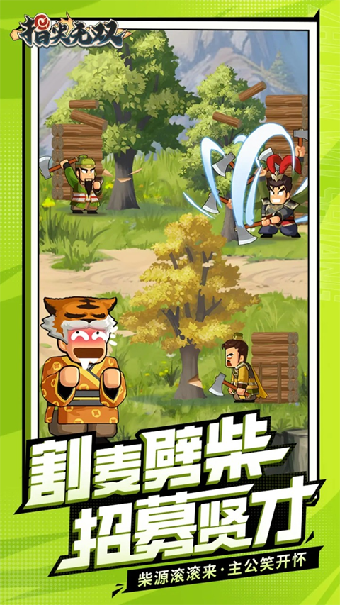 指尖无双最新版下载v2.394.0 安卓版