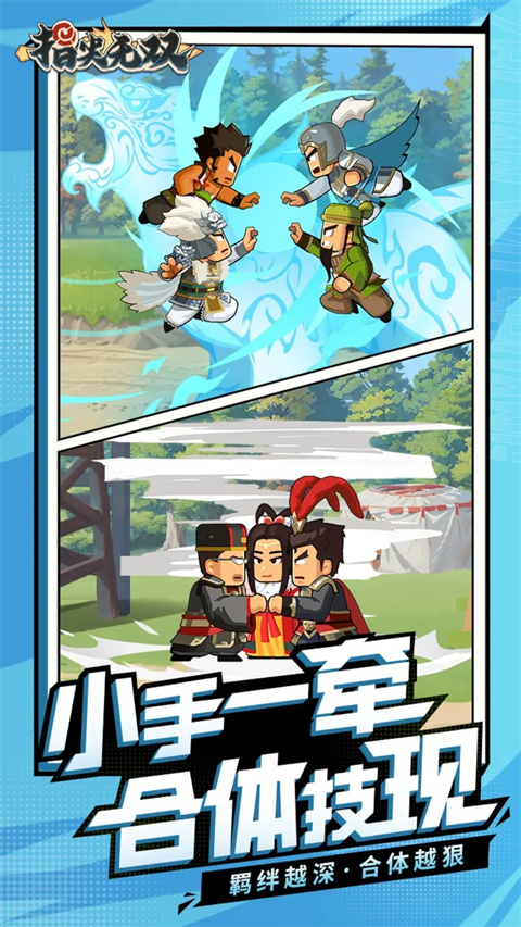 指尖无双最新版下载v2.394.0 安卓版