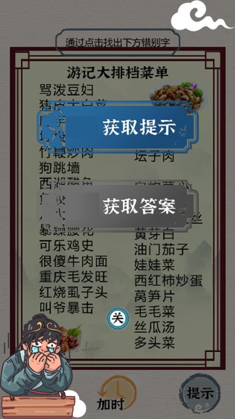 挑战大玩家下载v1.0.1 安卓版