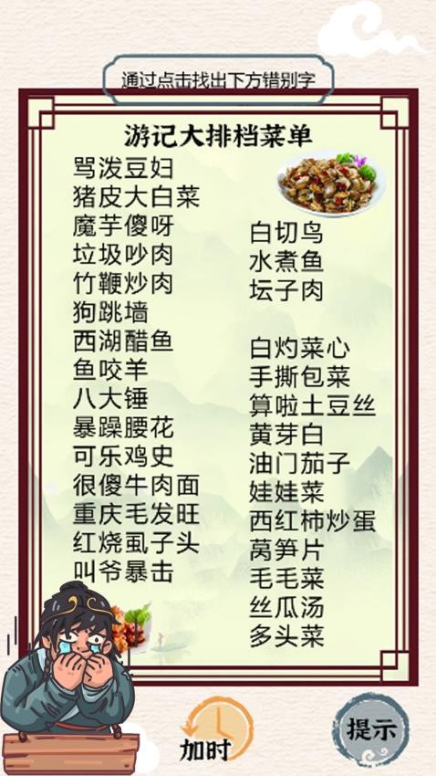 挑战大玩家下载v1.0.1 安卓版