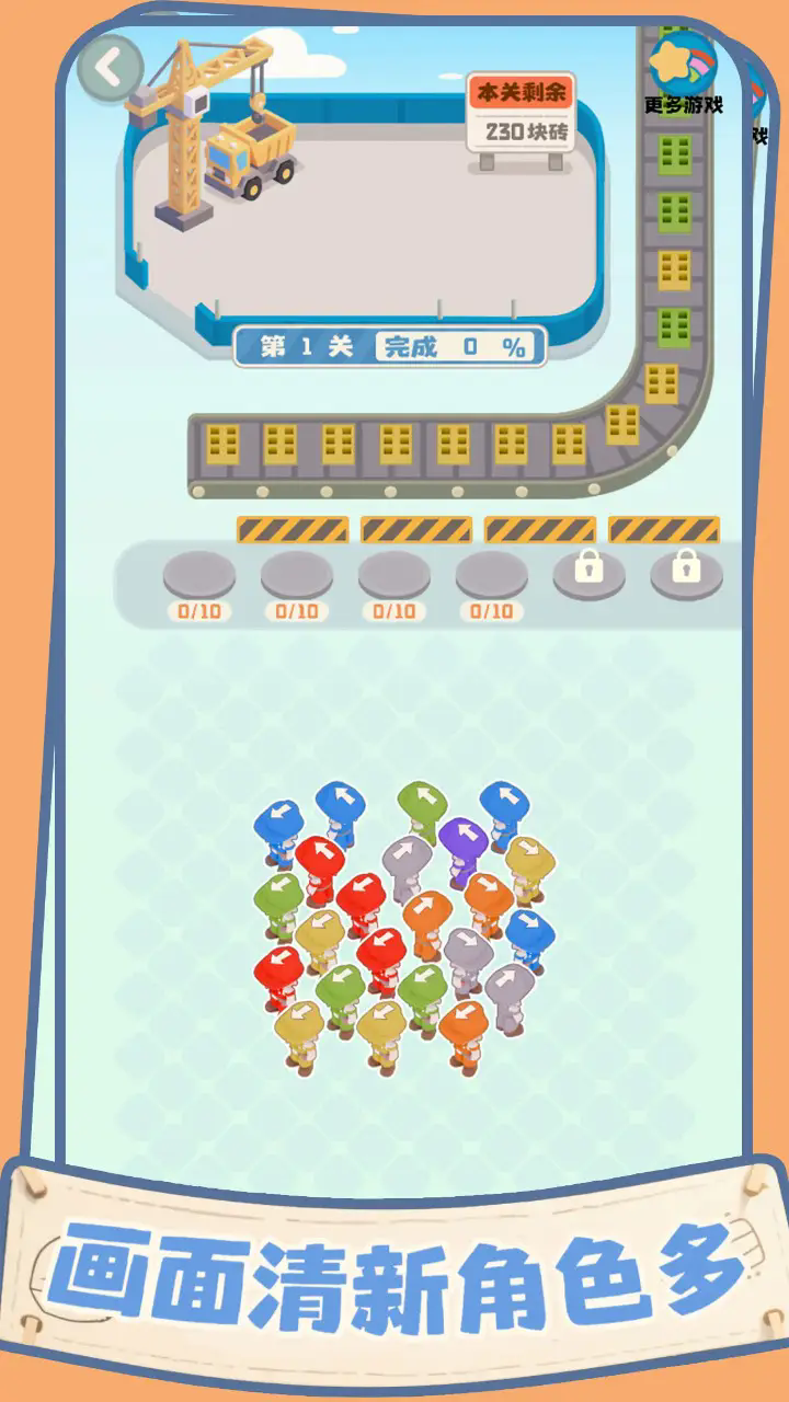 盖个大别墅下载v1.04 最新版