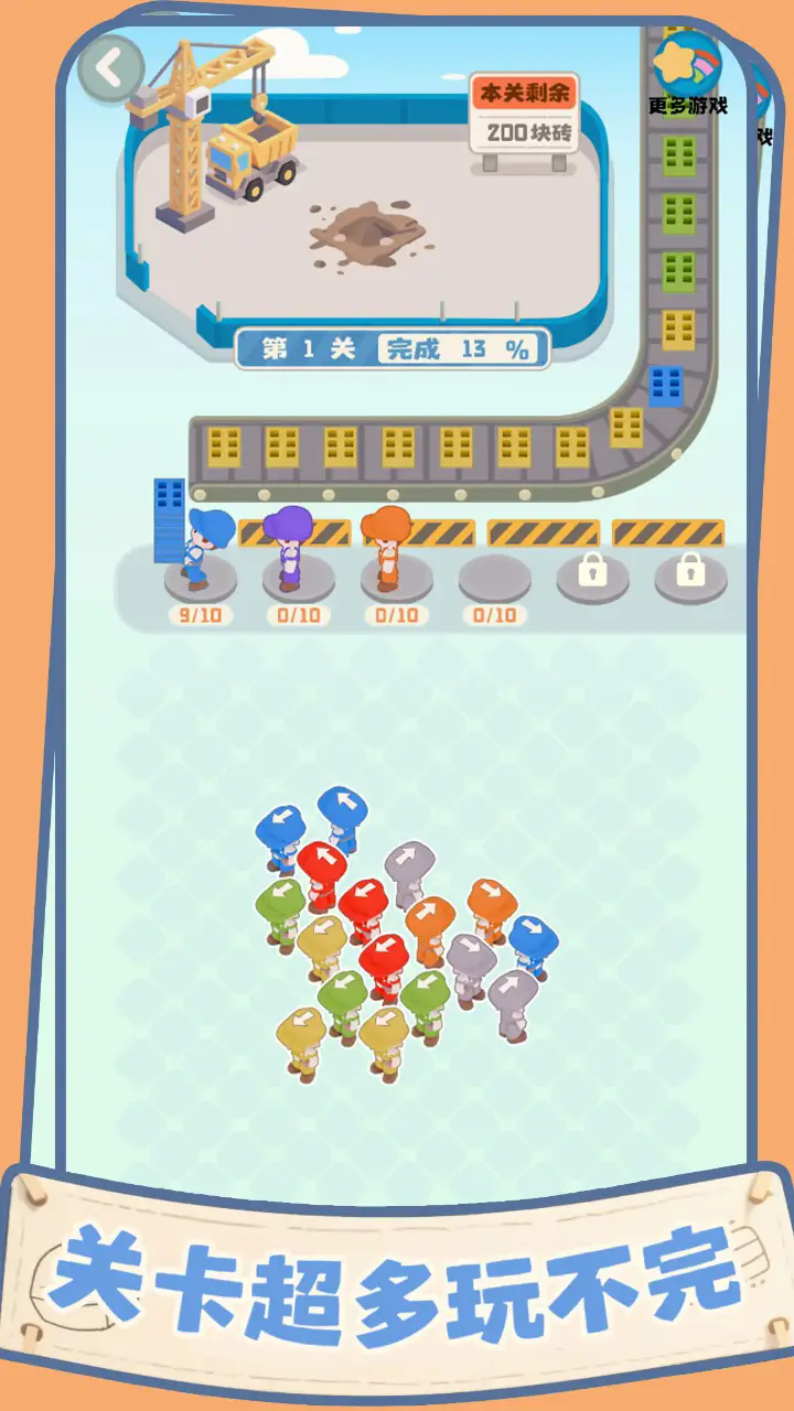 盖个大别墅下载v1.04 最新版