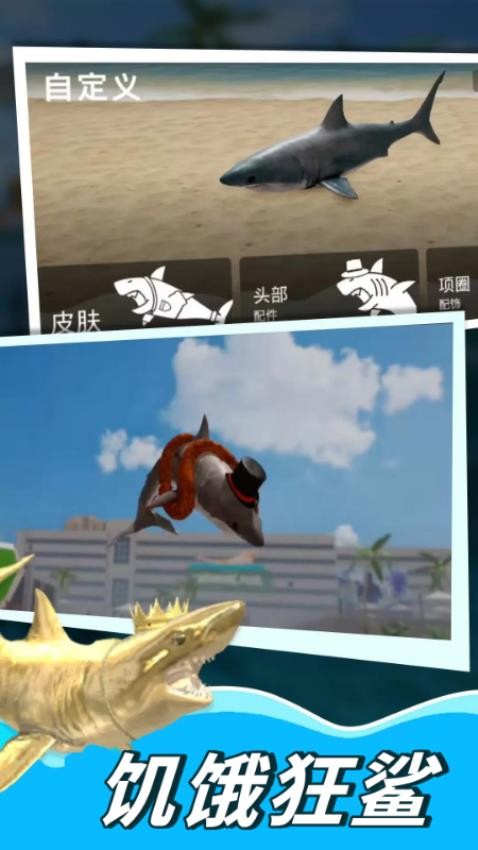 深海鲨鱼模拟器下载v1.00.07 安卓版