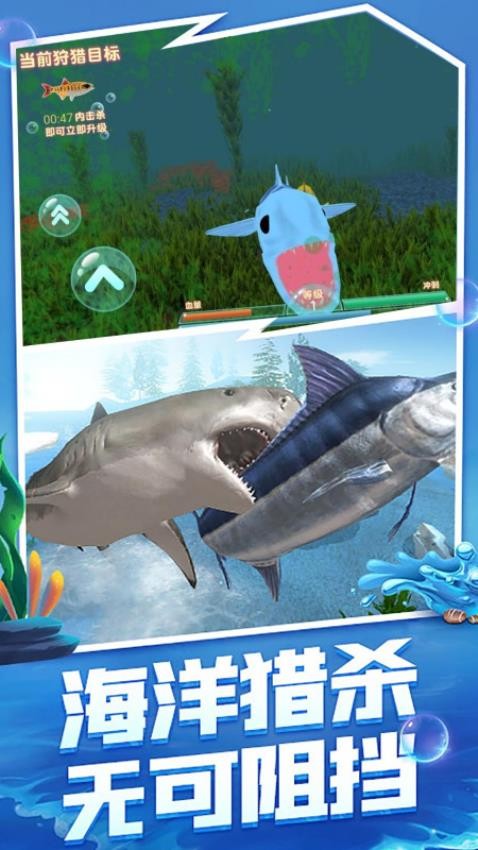 深海鲨鱼模拟器下载v1.00.07 安卓版