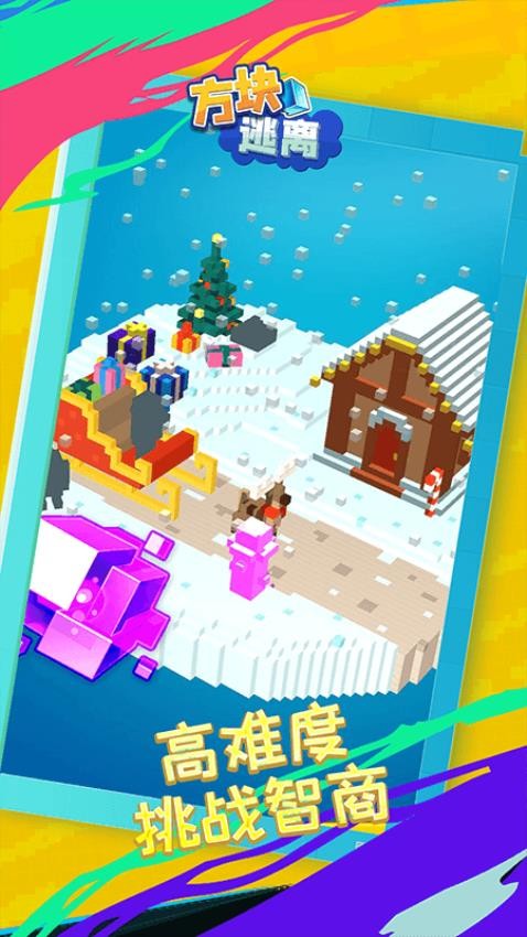 方块逃离最新版下载v1.0.3 安卓版
