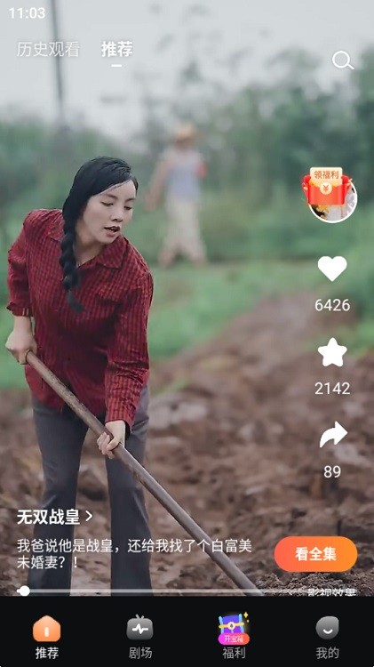 东梨短剧免费正版app下载v4.0.3 安卓版