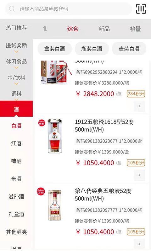 新货多app下载v2.6.2 安卓最新版