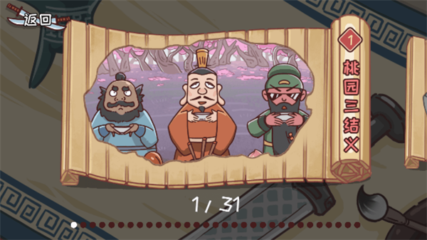 智力卧龙凤雏下载v1.0 最新版