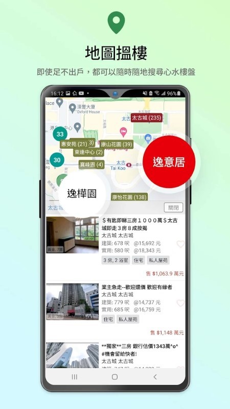 28hse香港租屋网APP下载v3.14.0 手机版