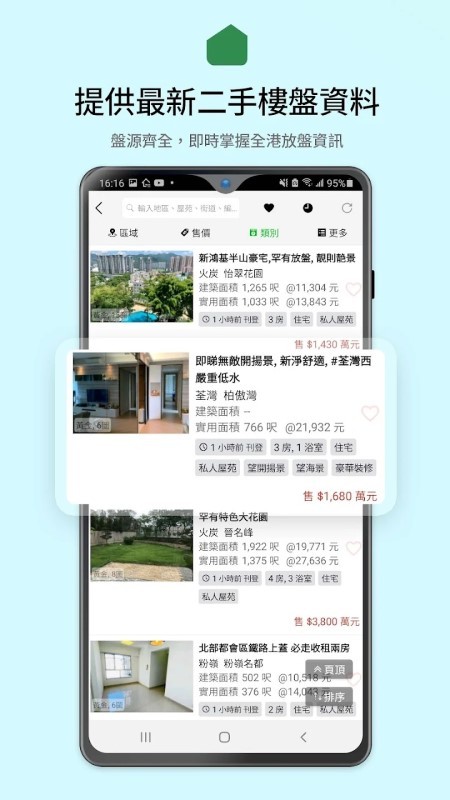 28hse香港租屋网APP下载v3.14.0 手机版