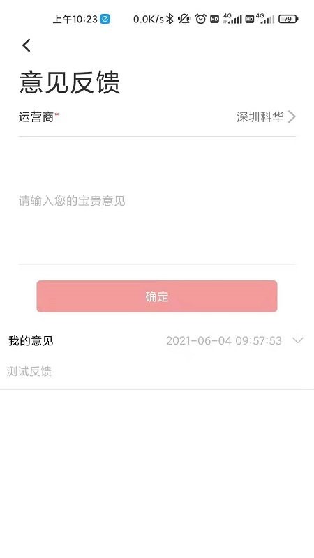 桩桩充电官方版下载v2.4.2 安卓版