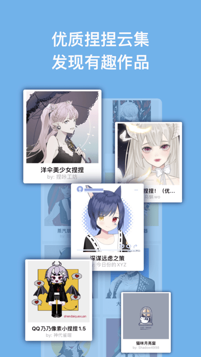 捏咔neka官方版下载v1.1.18 安卓版