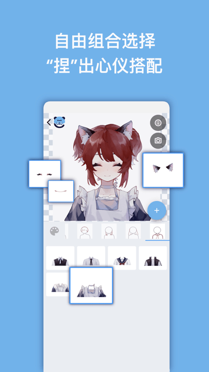 捏咔neka官方版下载v1.1.18 安卓版