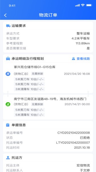 货运大神app下载v2.4.5 安卓版