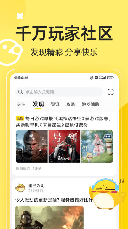 3dm游戏app下载v3.5.8 安卓版