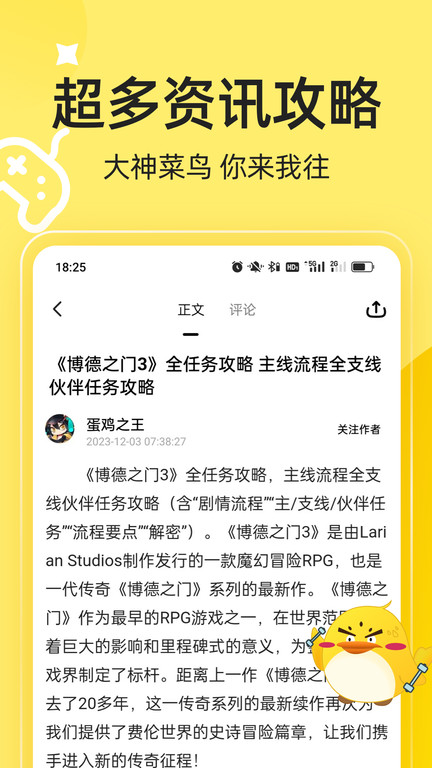 3dm游戏app下载v3.5.8 安卓版